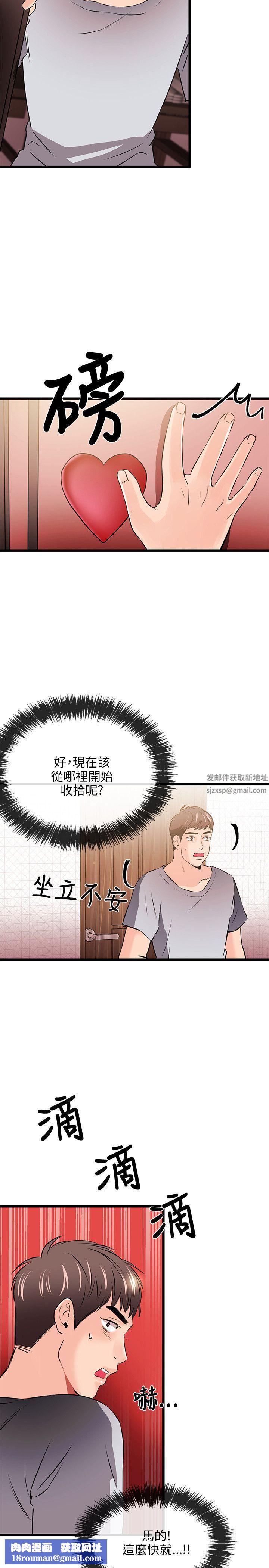 甜美女孩第12话