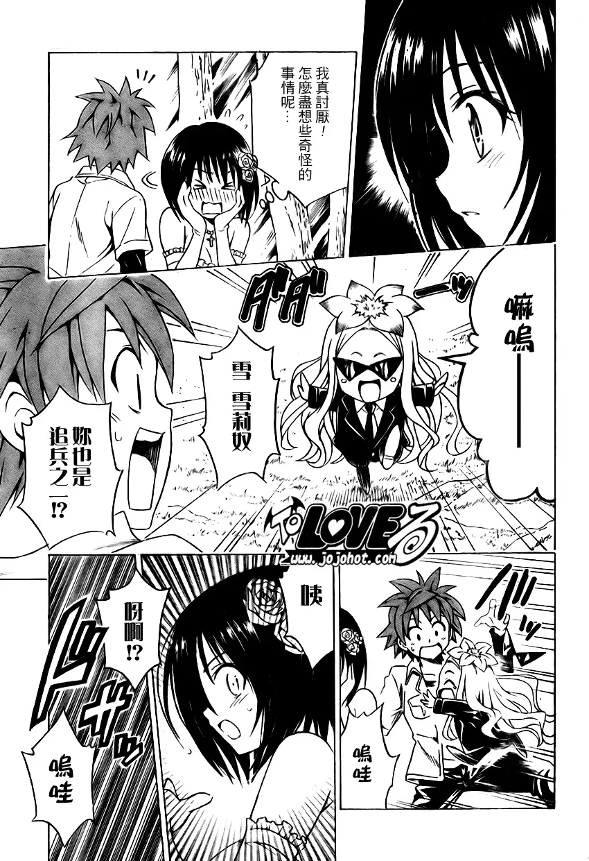 出包王女tolove135集