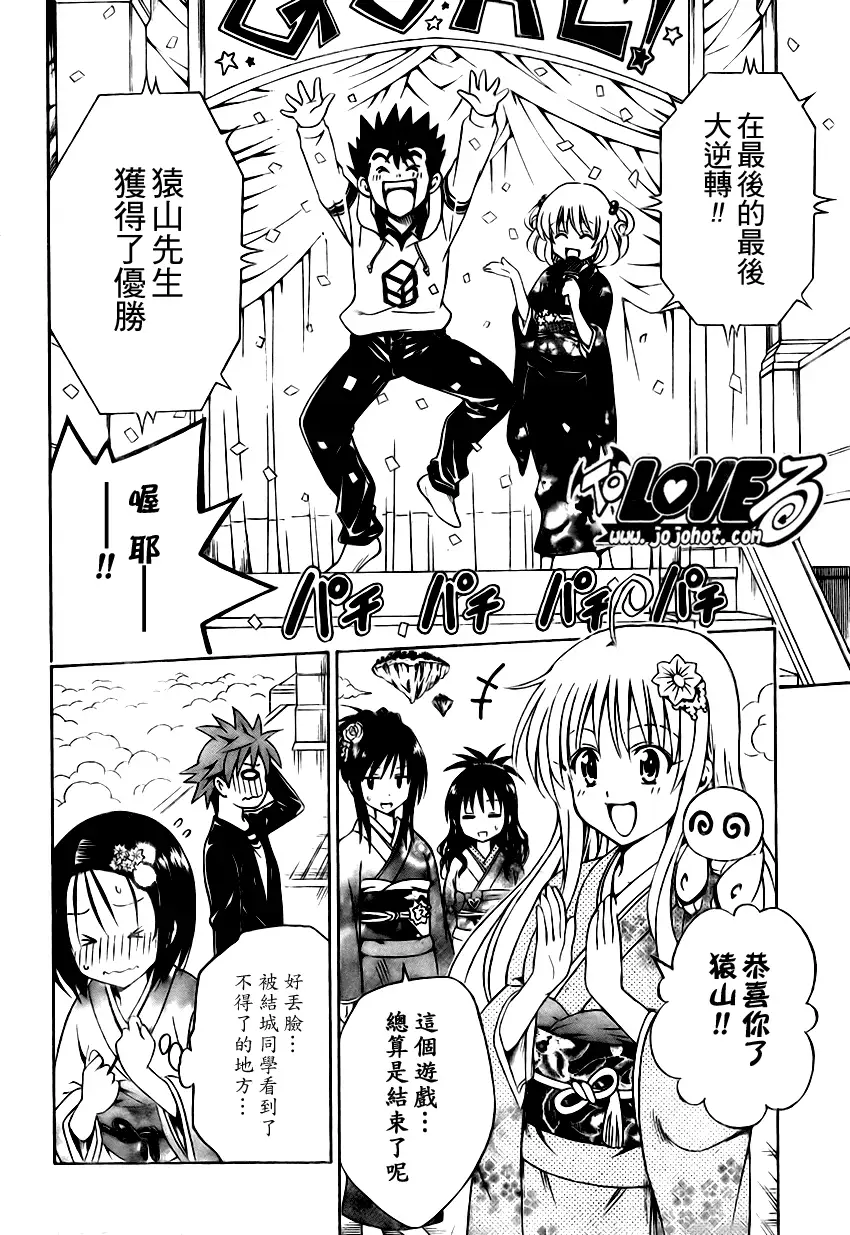 出包王女tolove135集