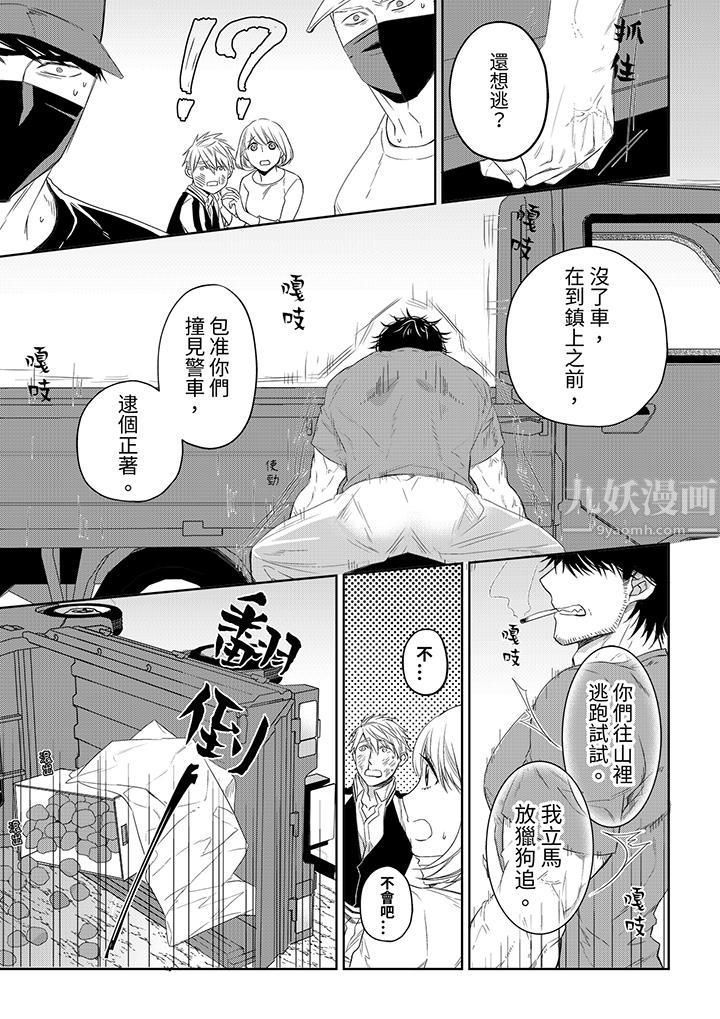 原不良农民的H太激烈！第35话