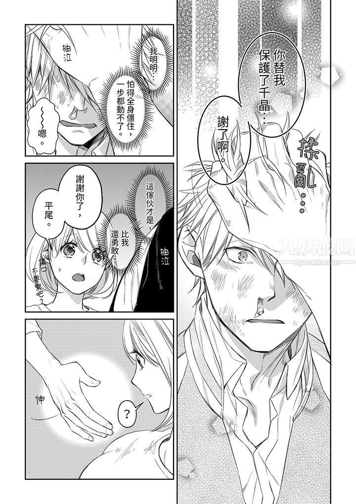 原不良农民的H太激烈!第35话