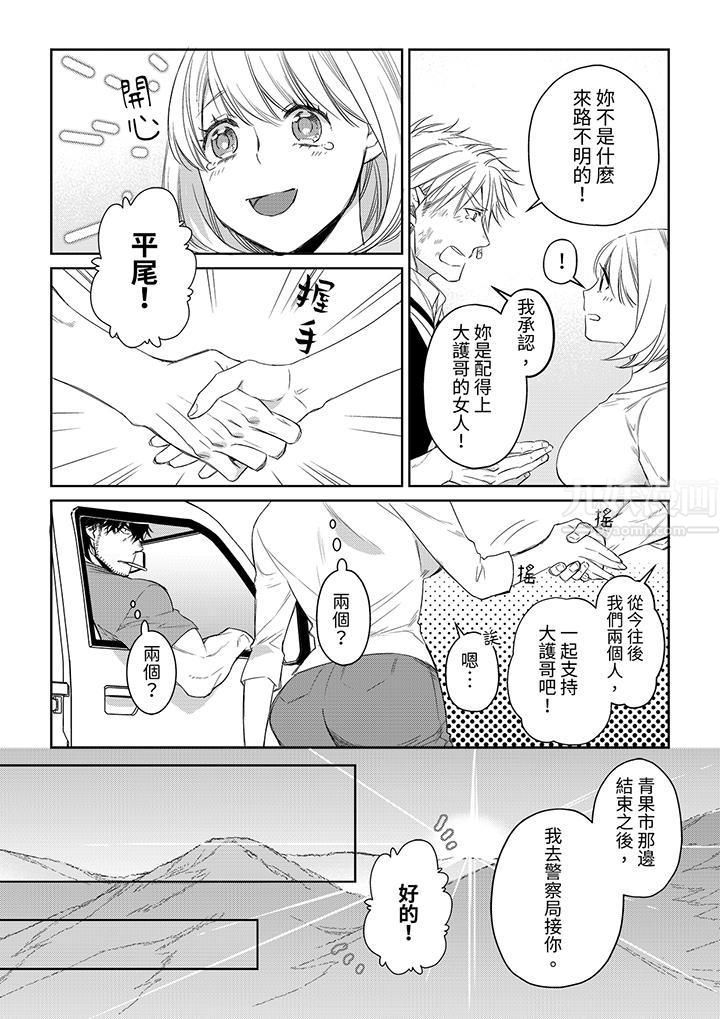 原不良农民的H太激烈!第35话