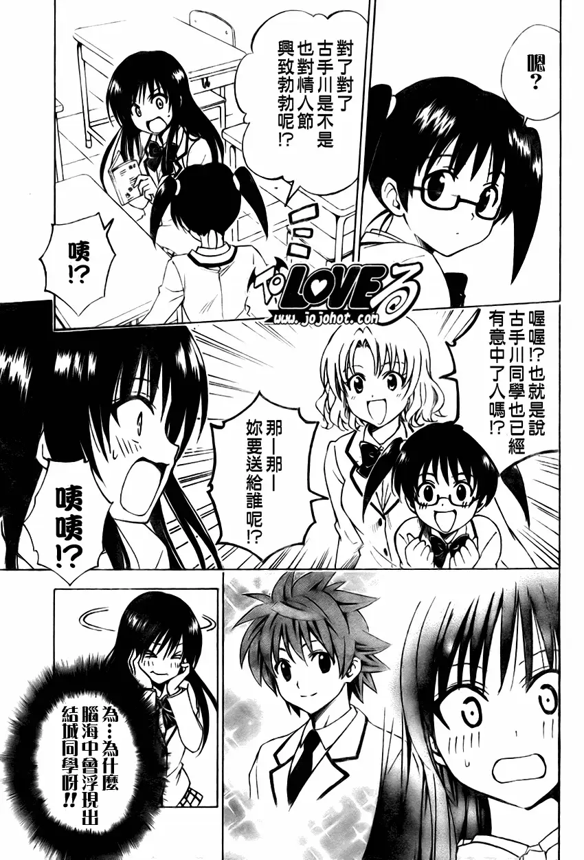 出包王女tolove136集