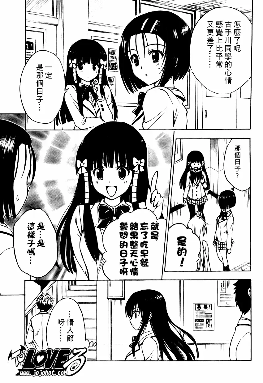 出包王女tolove136集