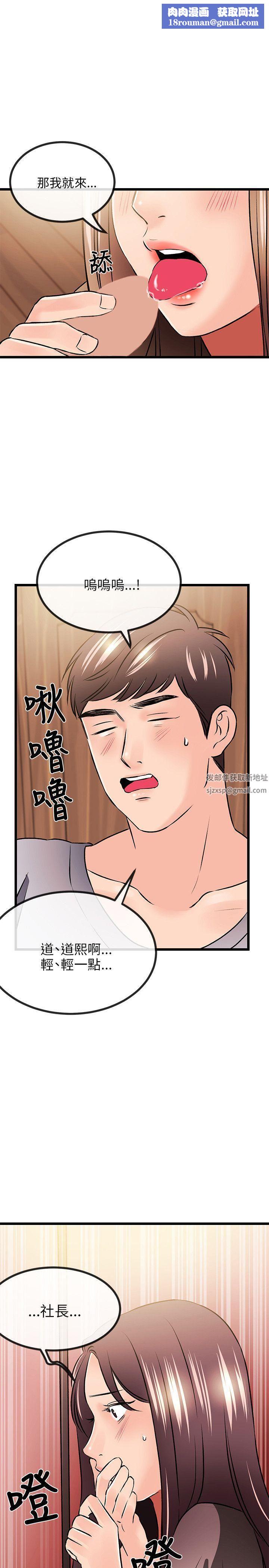 甜美女孩第13話