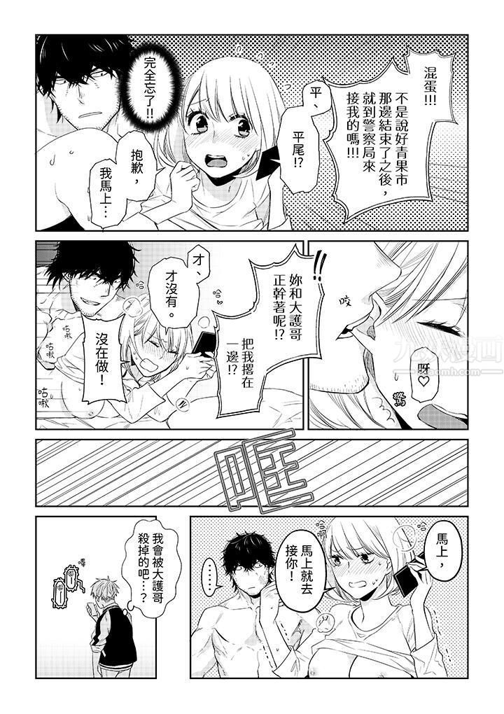 原不良农民的H太激烈！第36话