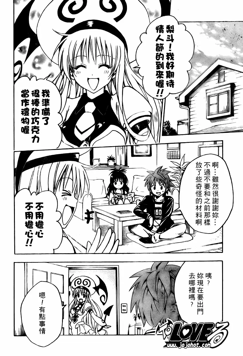 出包王女tolove136集