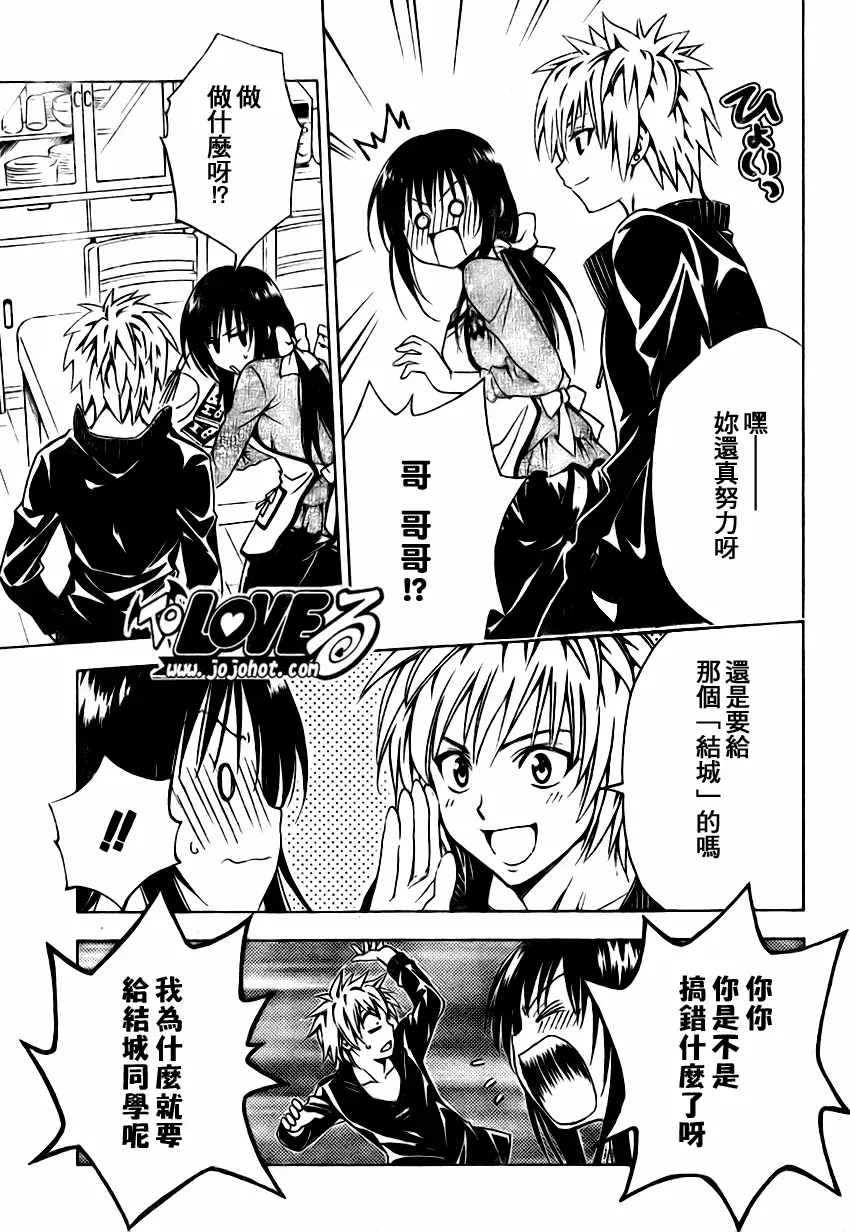 出包王女tolove136集