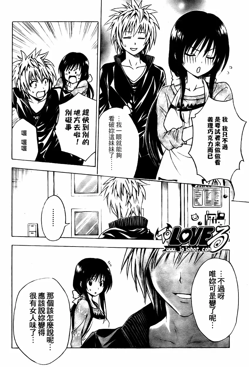 出包王女tolove136集