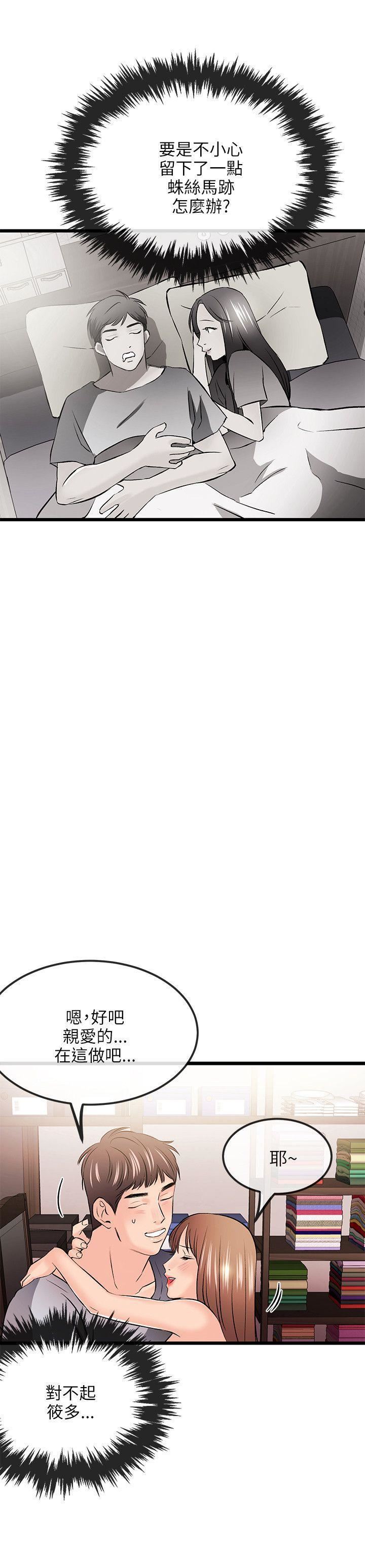 甜美女孩第13話