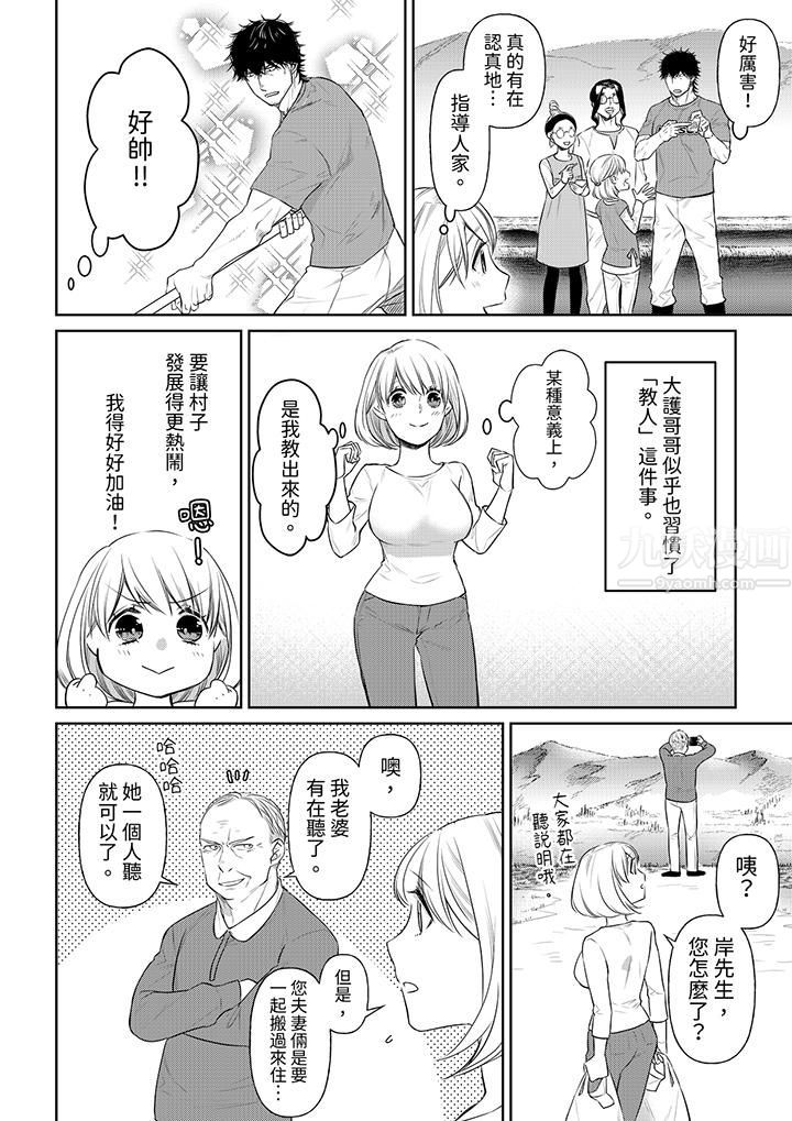 原不良农民的H太激烈！第37话