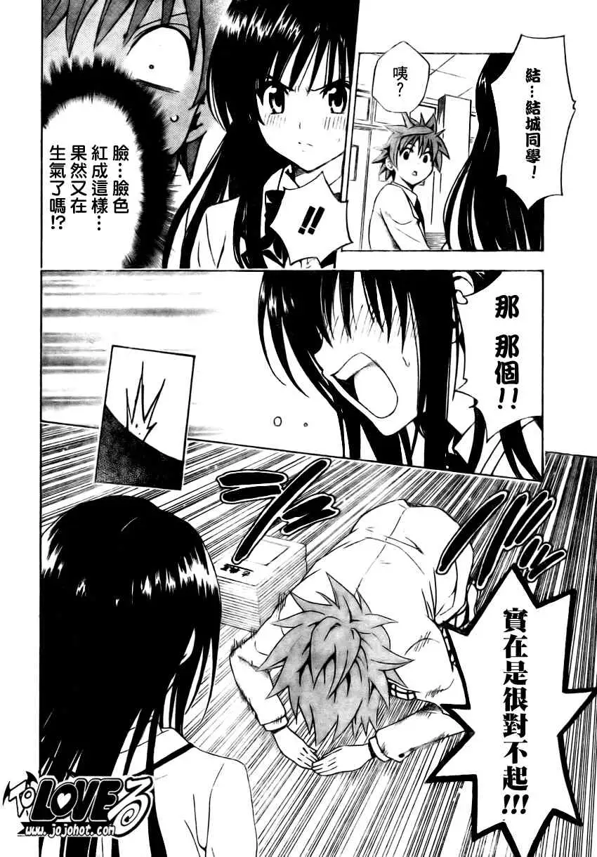 出包王女tolove137集