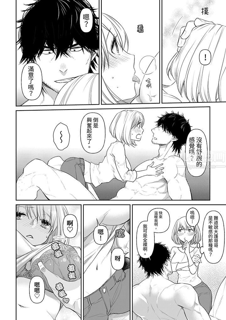 原不良农民的H太激烈!第38话