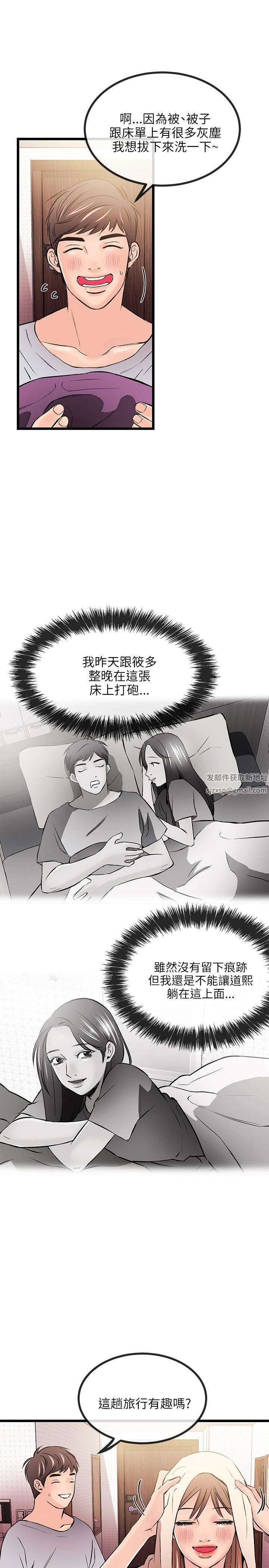 甜美女孩第14话