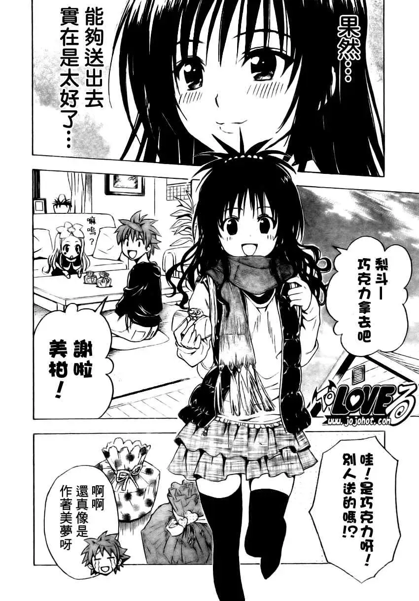 出包王女tolove137集