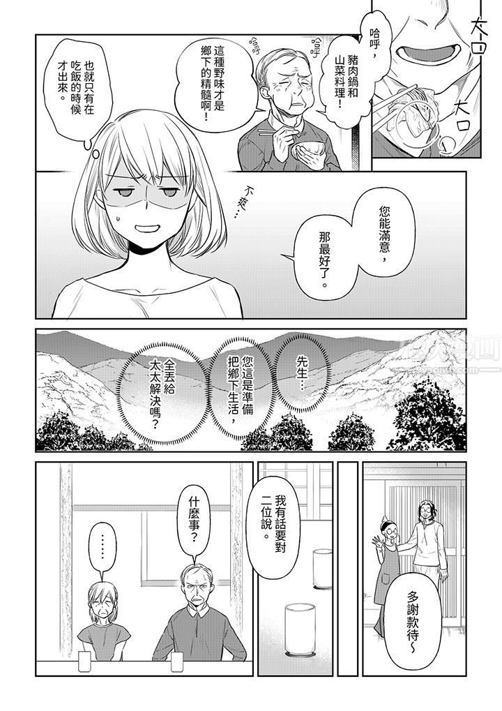 原不良农民的H太激烈!第39话