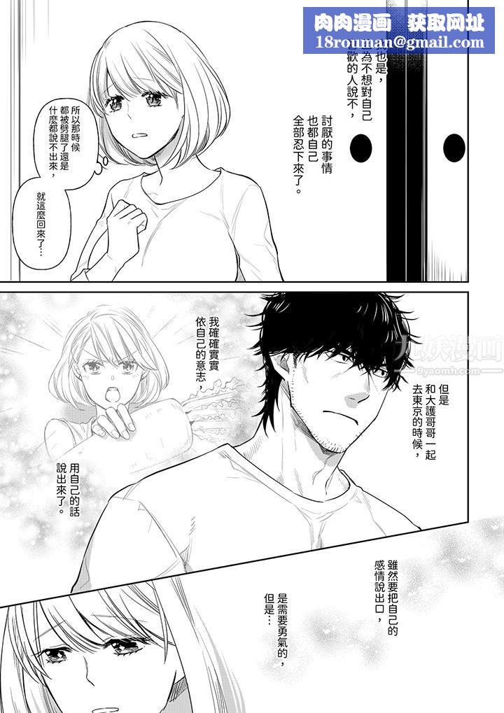 原不良農民的H太激烈！第39話