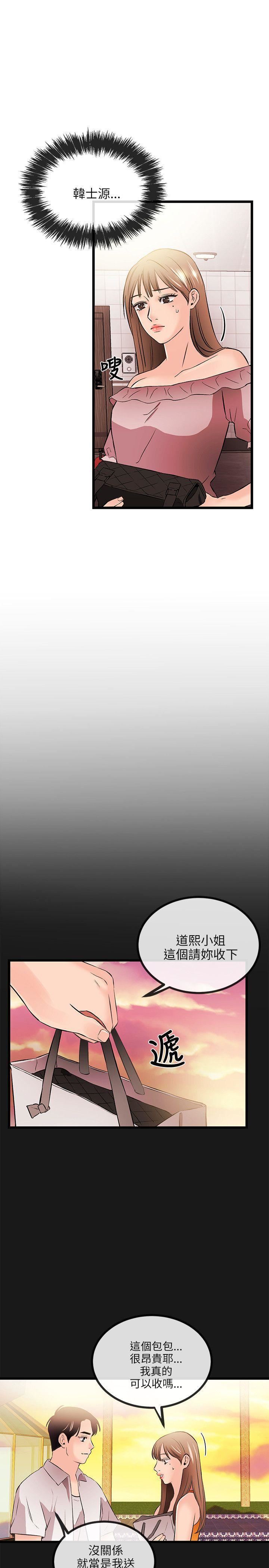 甜美女孩第14話