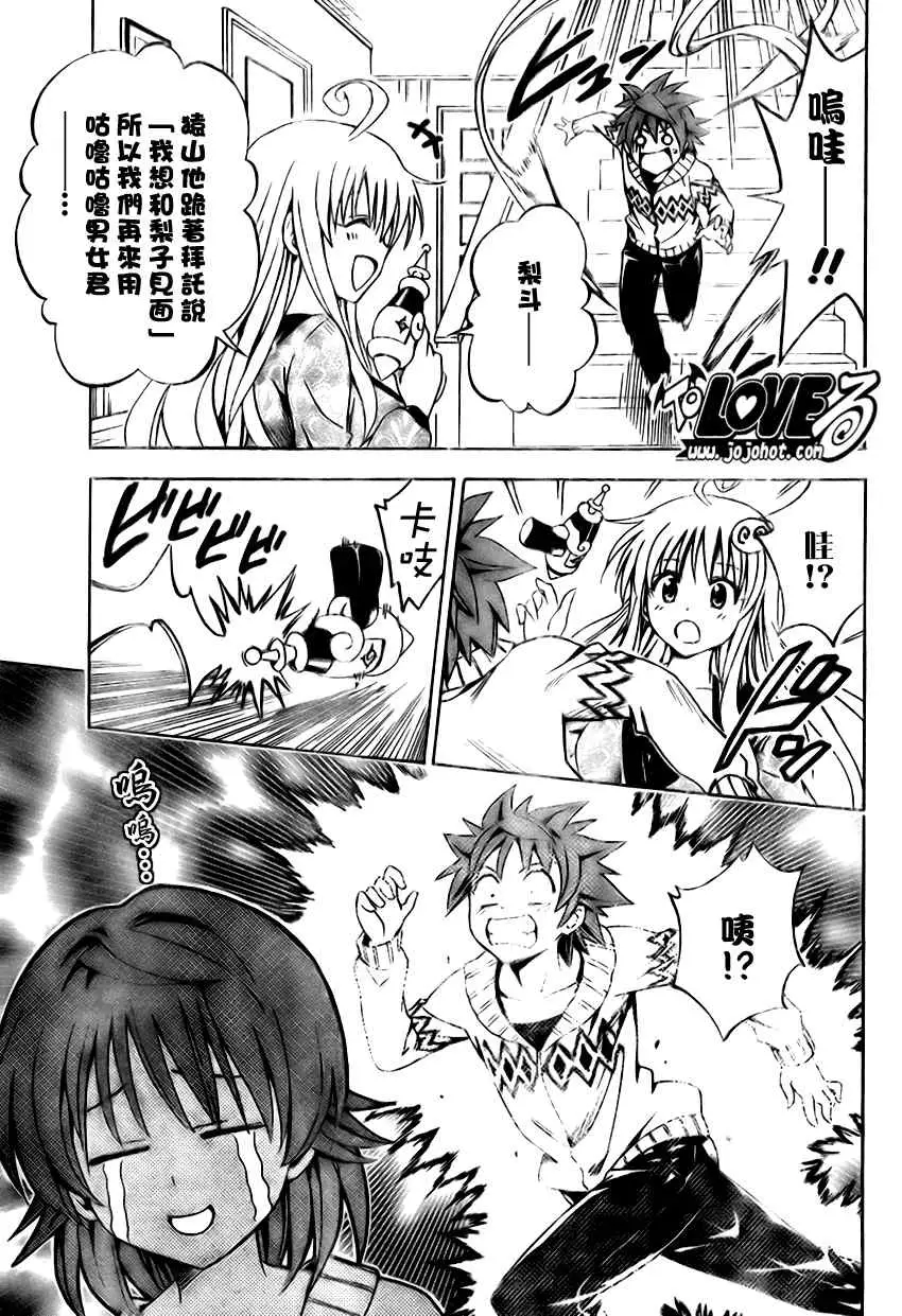 出包王女tolove138集