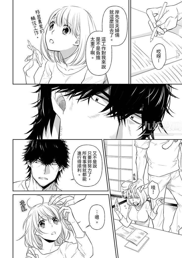 原不良农民的H太激烈！第39话