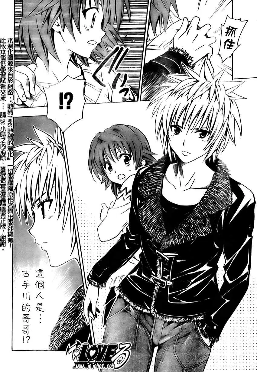 出包王女tolove138集