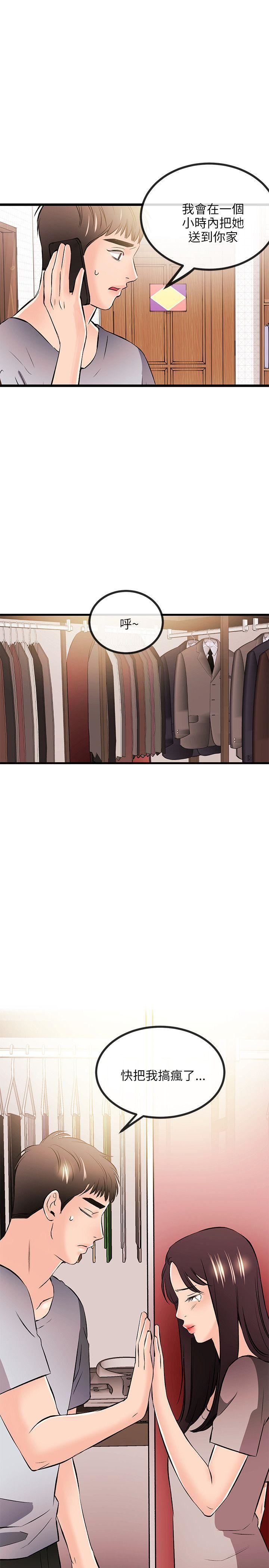 甜美女孩第14话