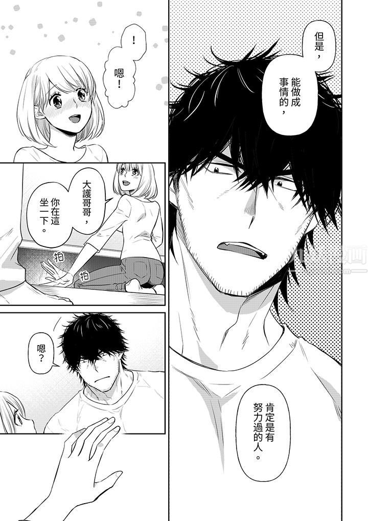 原不良農民的H太激烈!第40話