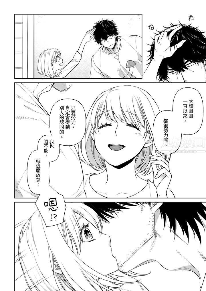 原不良农民的H太激烈!第40话