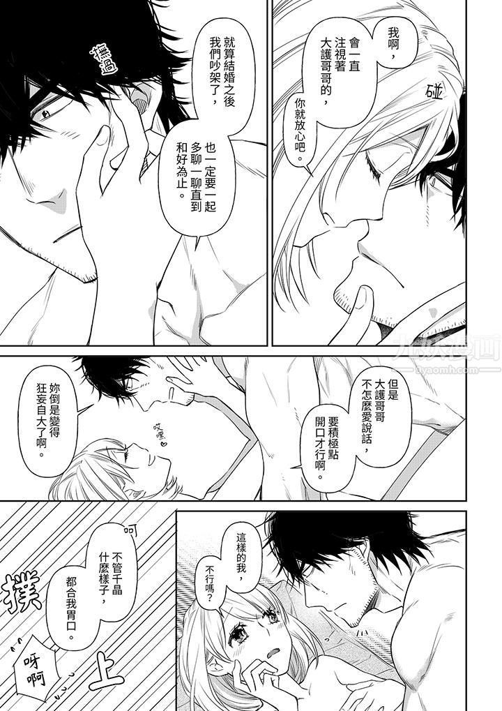 原不良農民的H太激烈!第40話