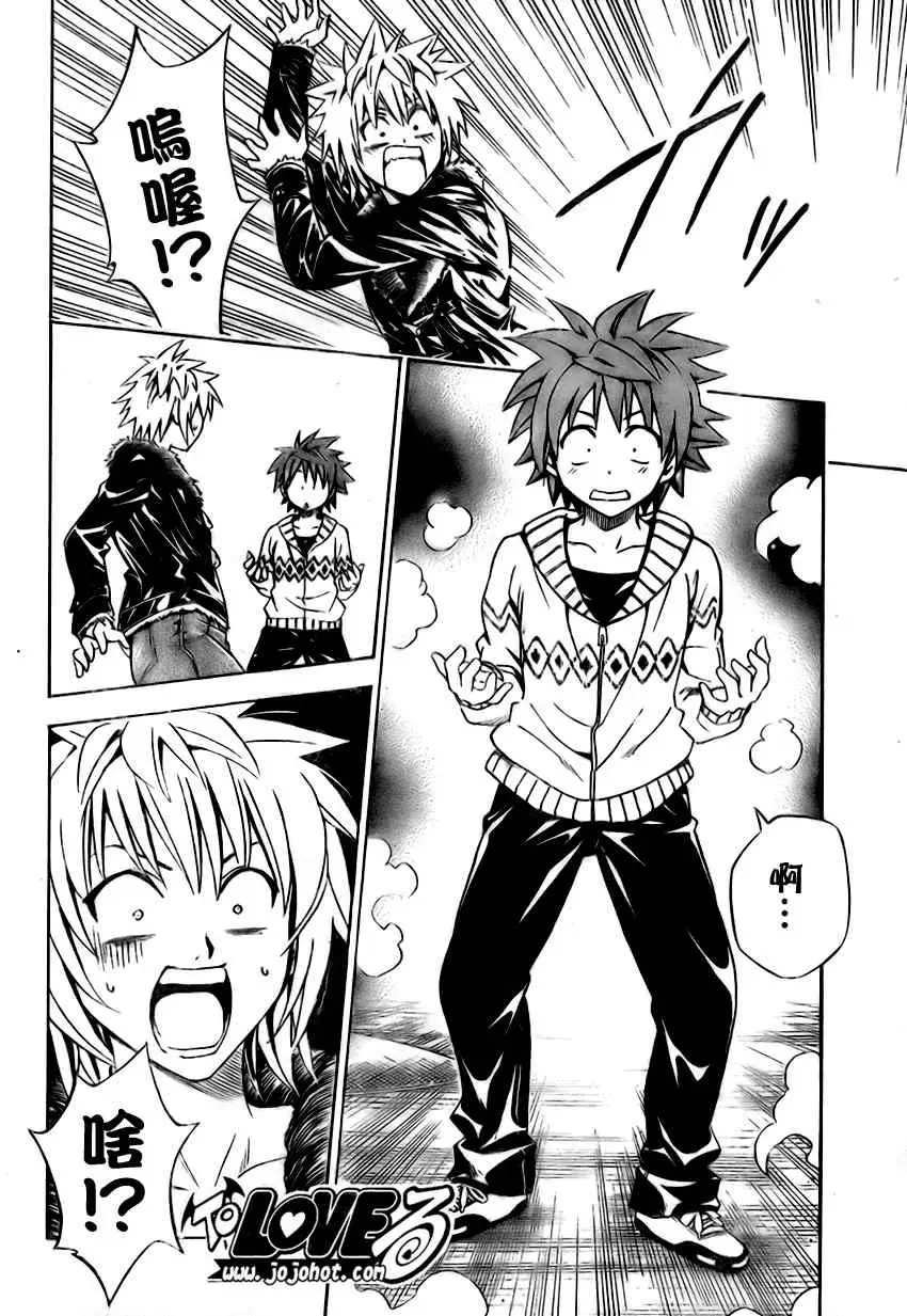 出包王女tolove138集