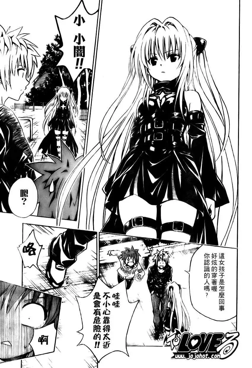 出包王女tolove138集