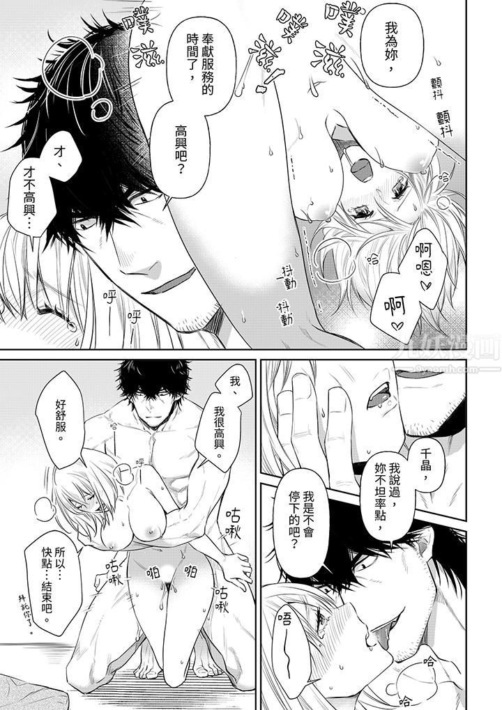 原不良农民的H太激烈!第40话