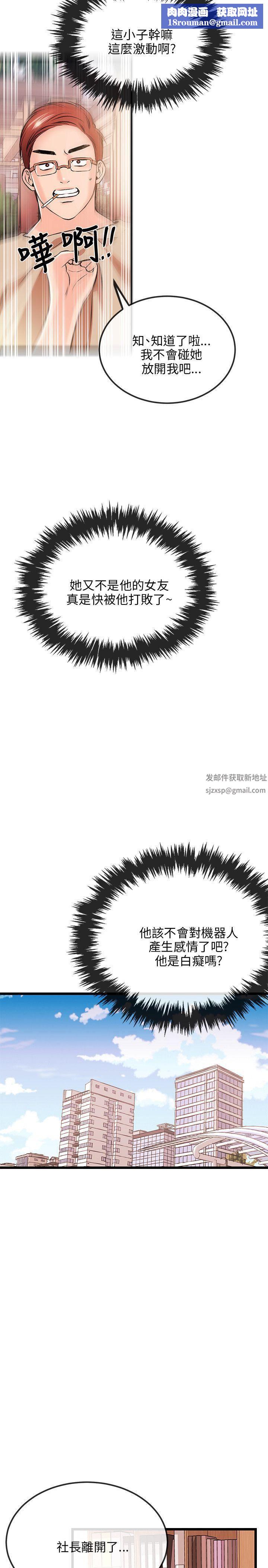 甜美女孩第15話