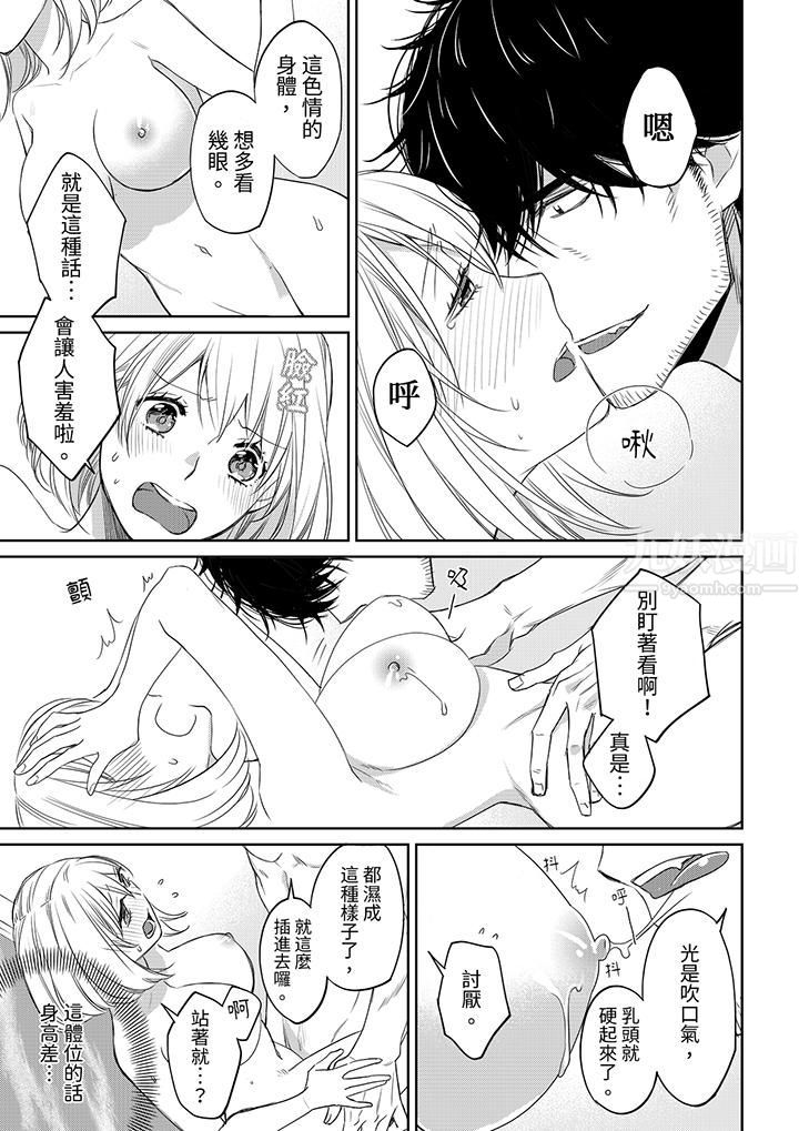 原不良农民的H太激烈！第41话