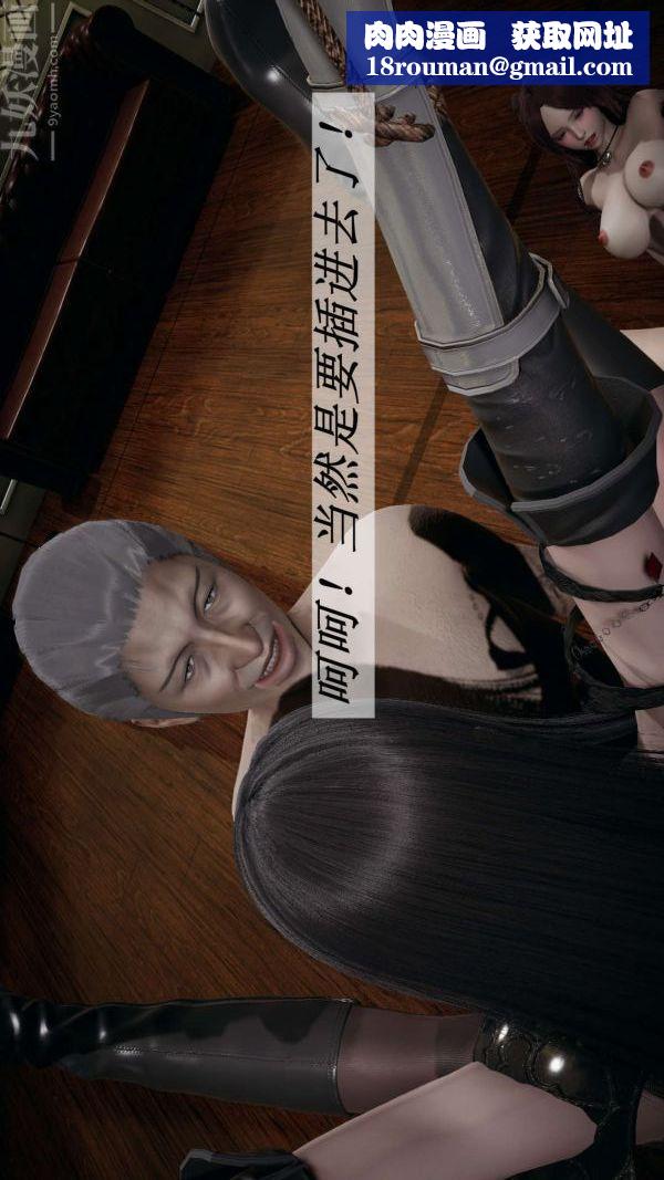 [3D]斗罗玉传第15章-盛宴06话