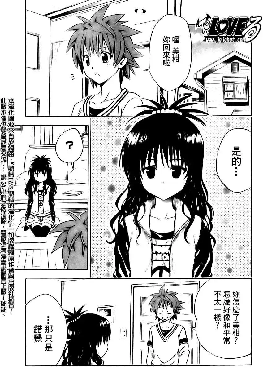 出包王女tolove139集