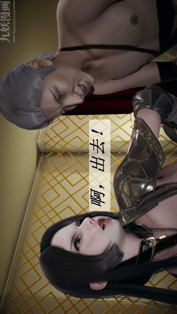 [3D]鬥羅玉傳第15章-盛宴06話