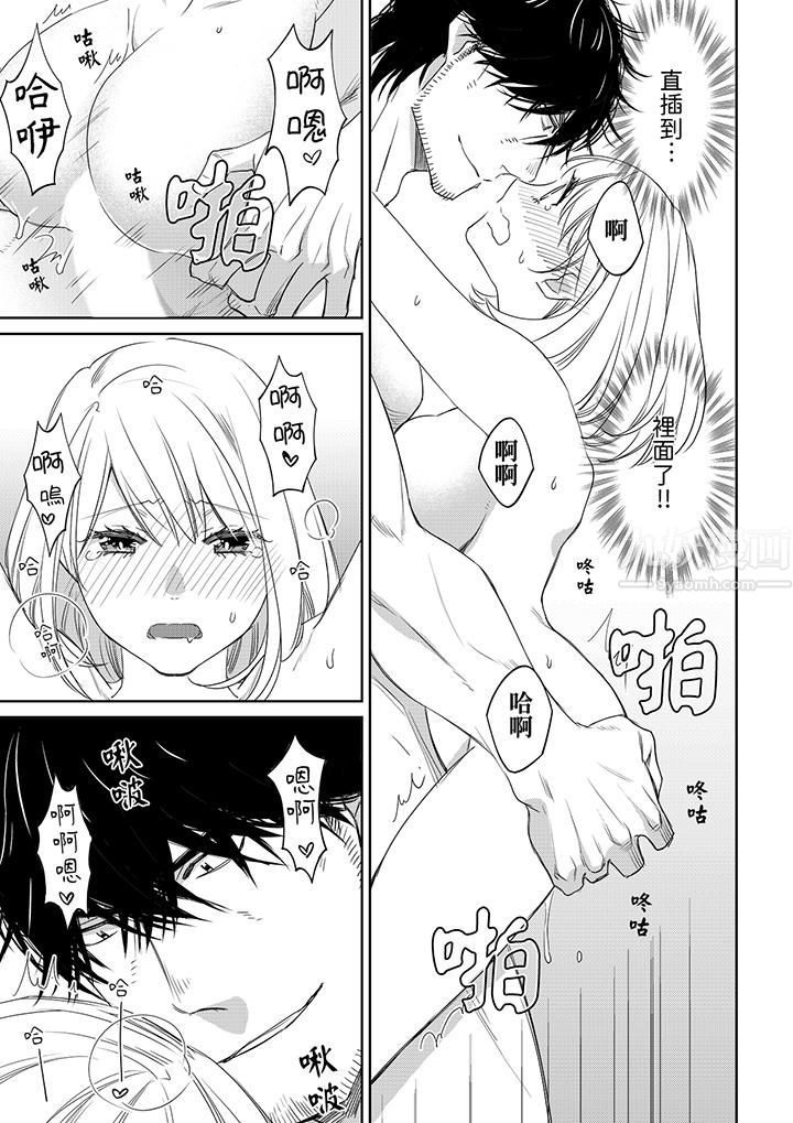 原不良农民的H太激烈!第42话