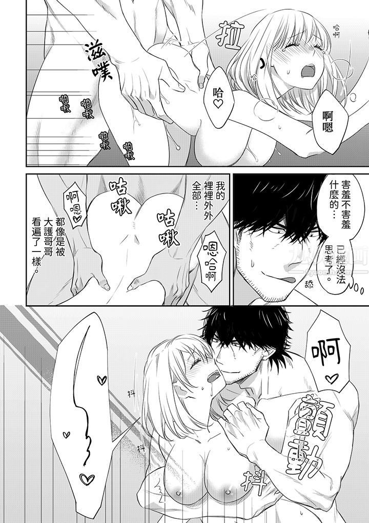 原不良农民的H太激烈!第42话