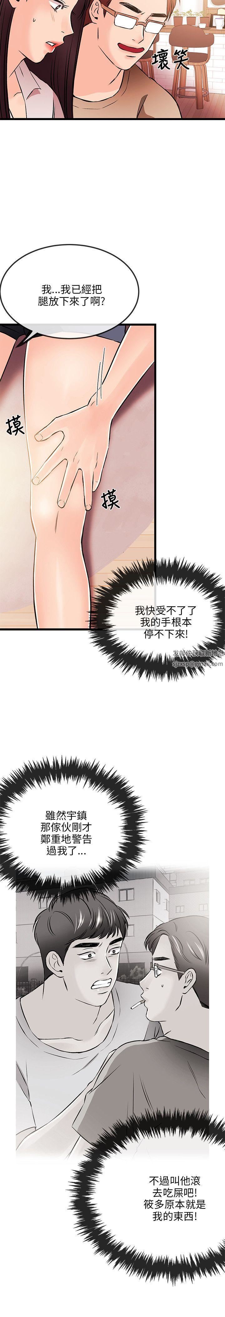 甜美女孩第15话