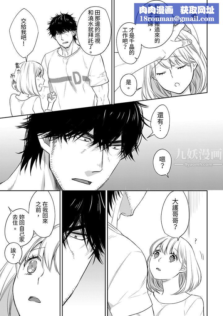 原不良农民的H太激烈!第42话