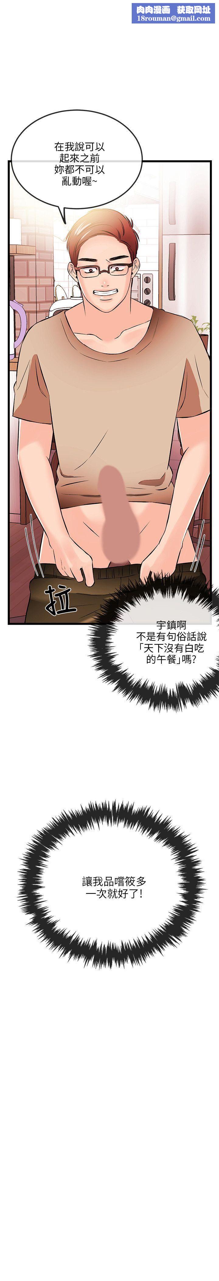 甜美女孩第16话