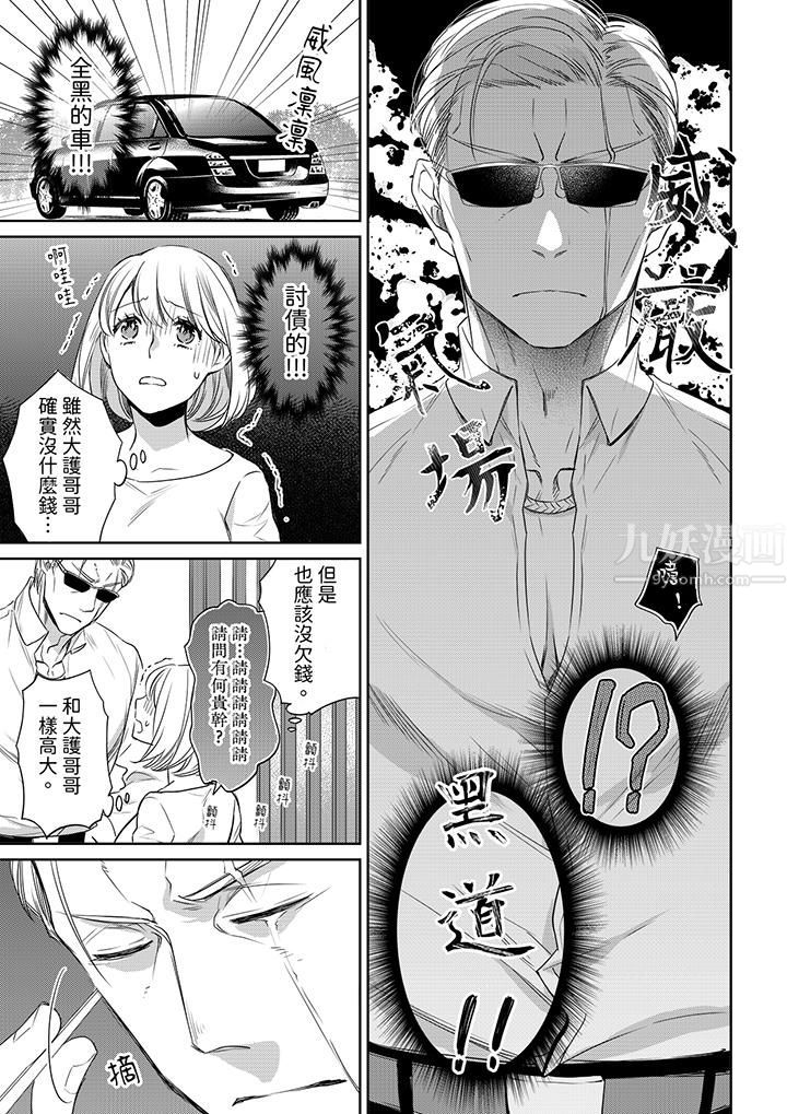 原不良农民的H太激烈!第42话