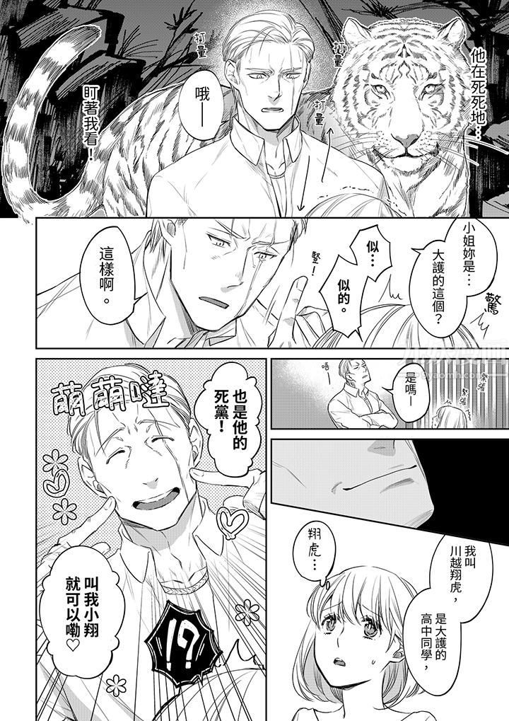 原不良农民的H太激烈！第42话