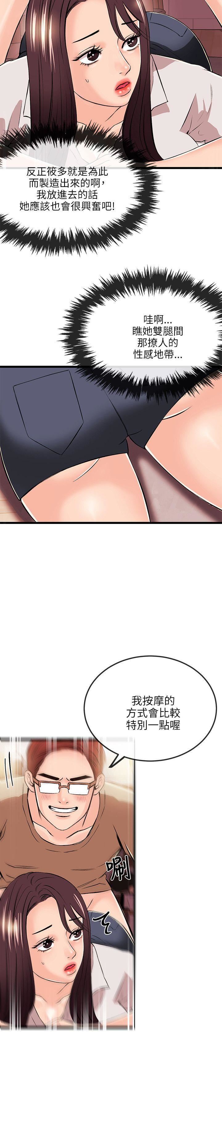 甜美女孩第16話