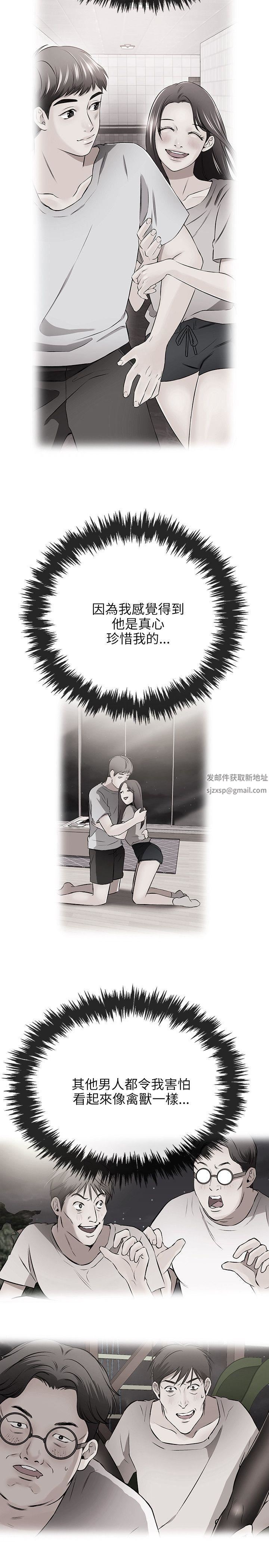 甜美女孩第16話