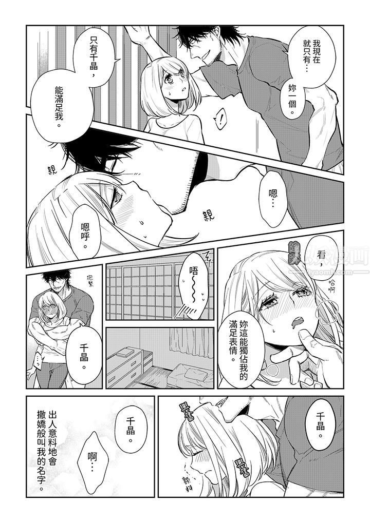 原不良农民的H太激烈！第43话