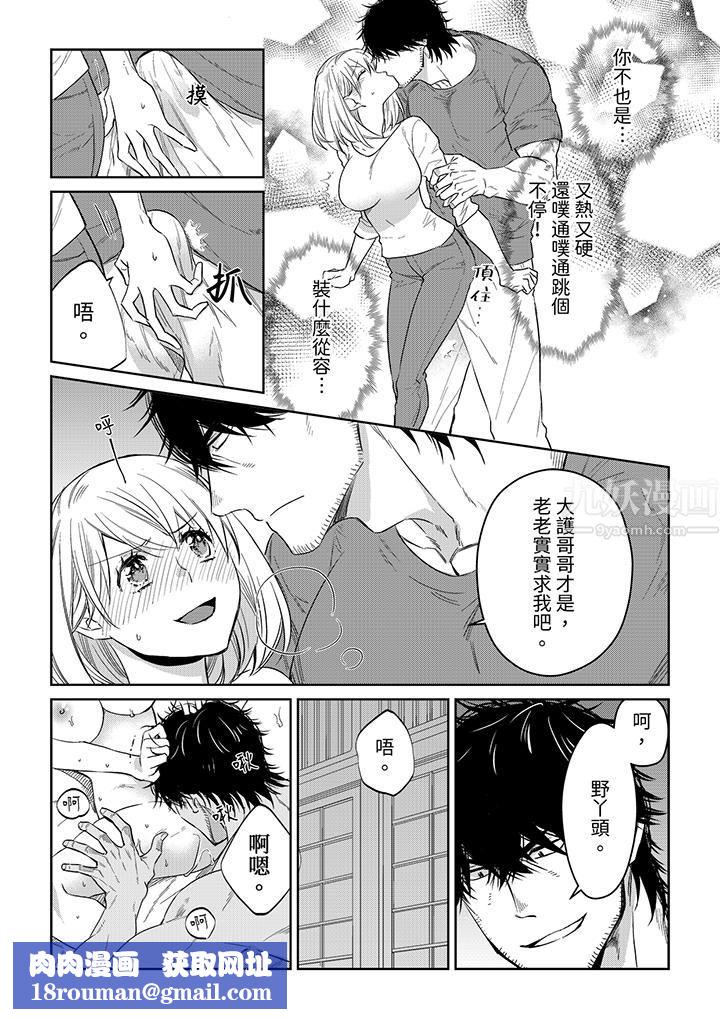 原不良农民的H太激烈！第43话