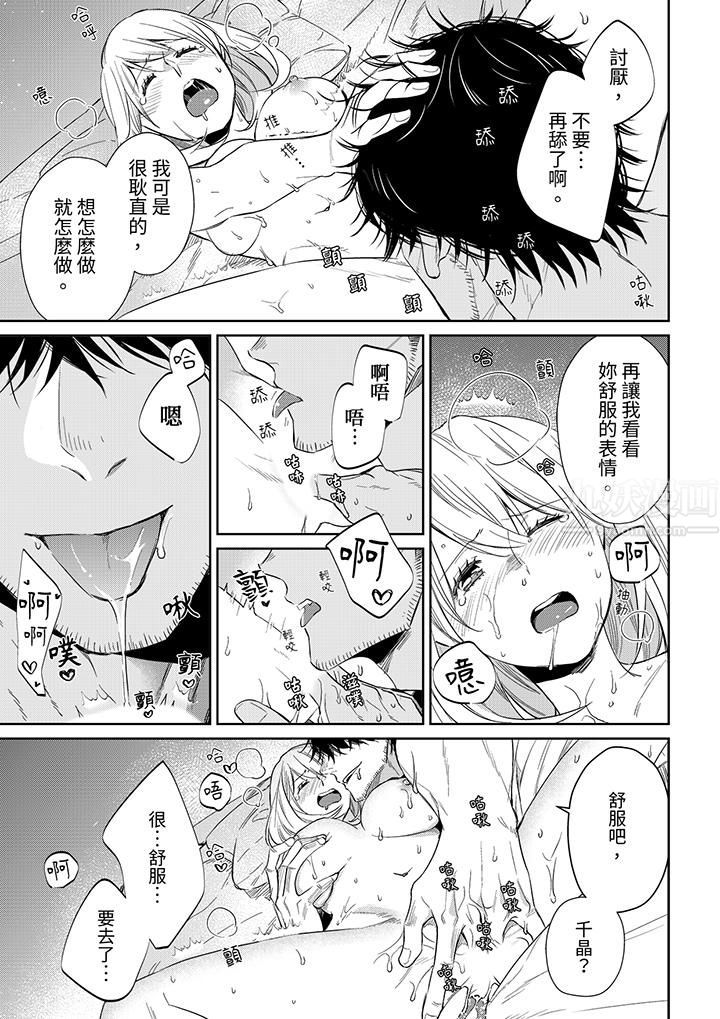 原不良农民的H太激烈！第43话