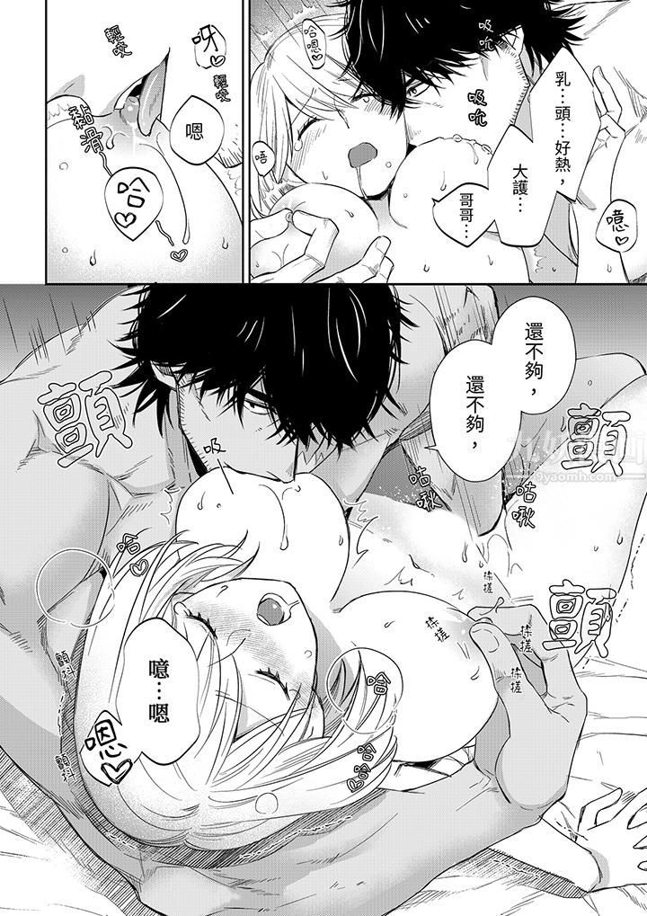 原不良农民的H太激烈！第43话